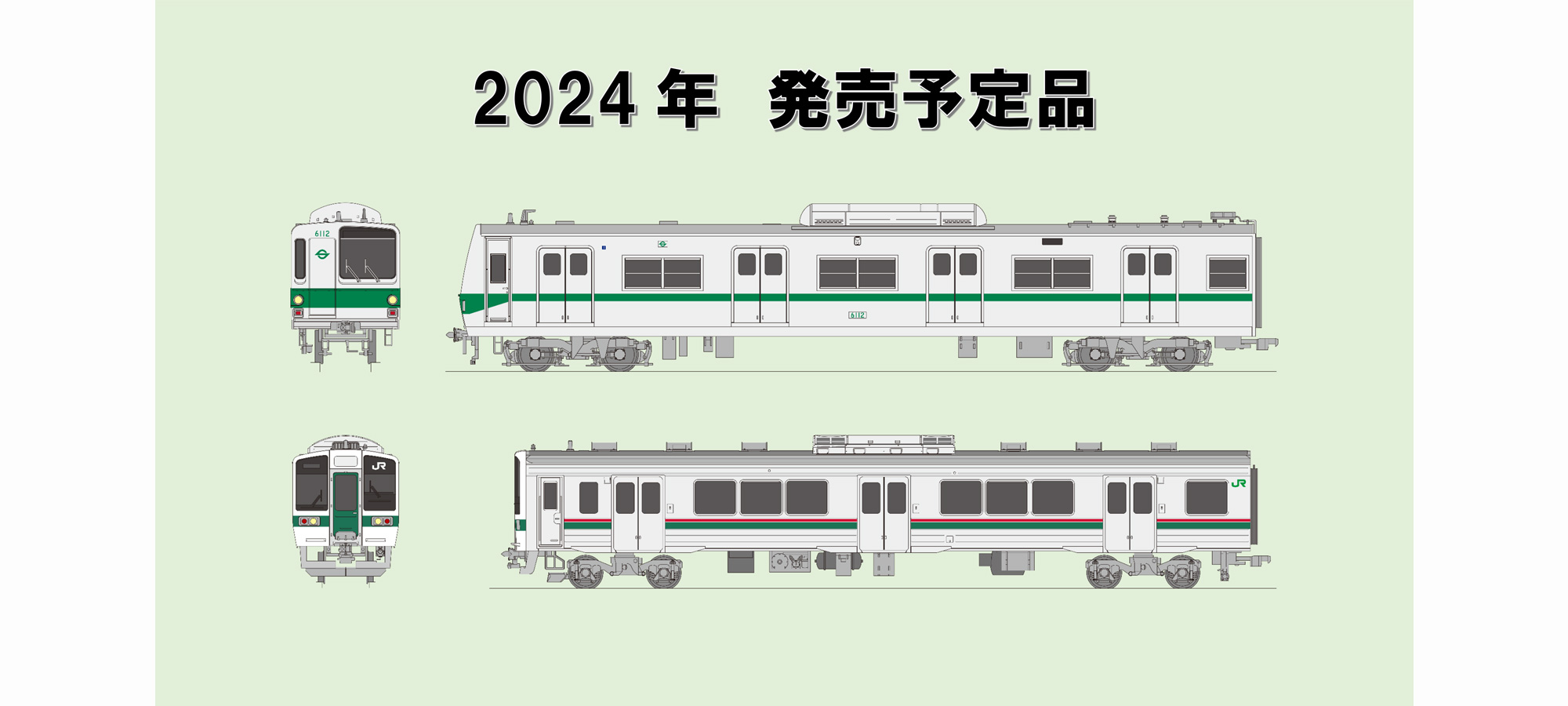 鉄道模型のカツミ