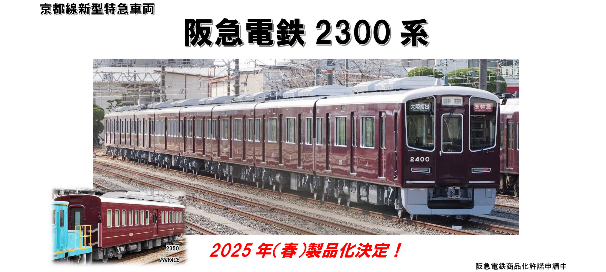 鉄道模型のカツミ