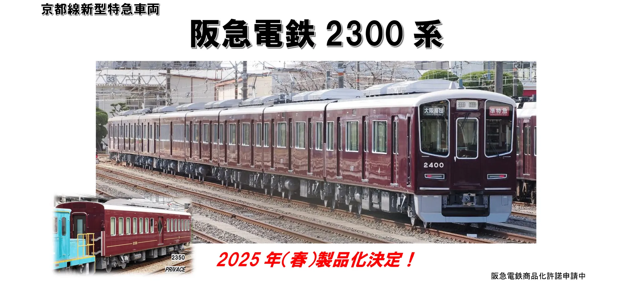 鉄道模型のカツミ